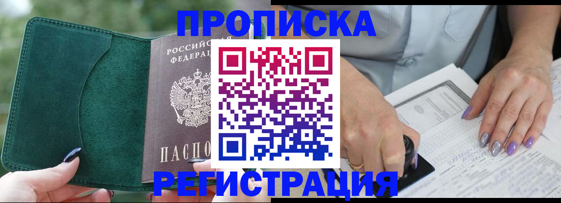 временная регистрация адрес в Малоярославце