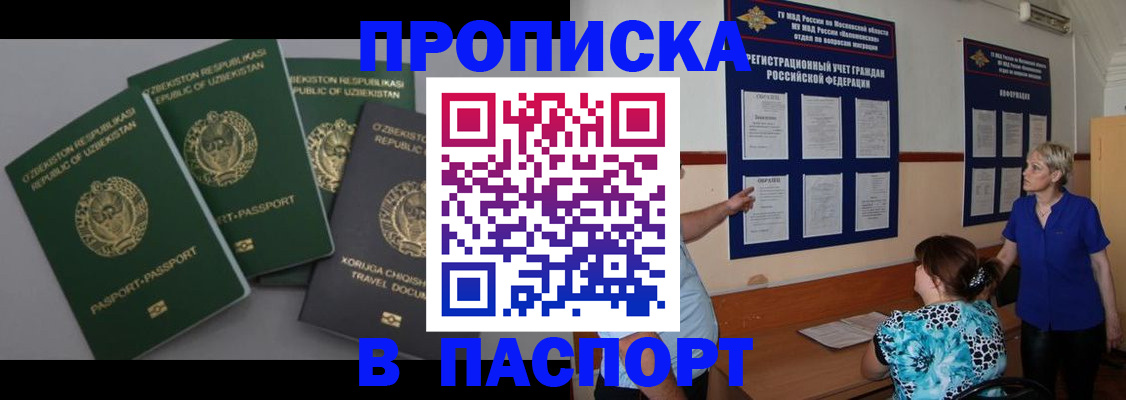 купить прописку в Малоярославце