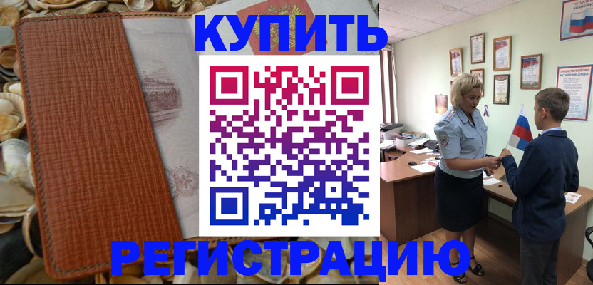 прописка для кредита в Малоярославце