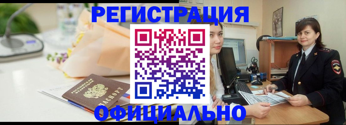 где прописаться в Малоярославце