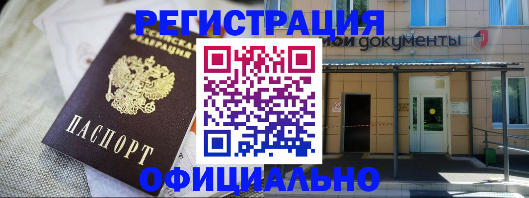 временная регистрация недорого в Малоярославце